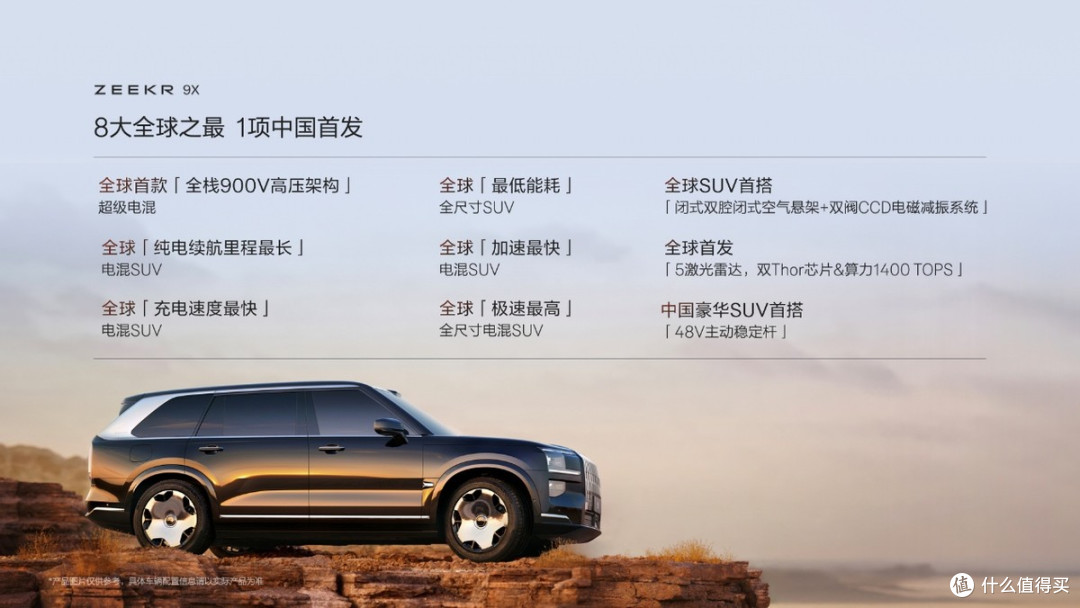 中国豪华双旗舰车型亮相上海车展 极氪9X全球首秀