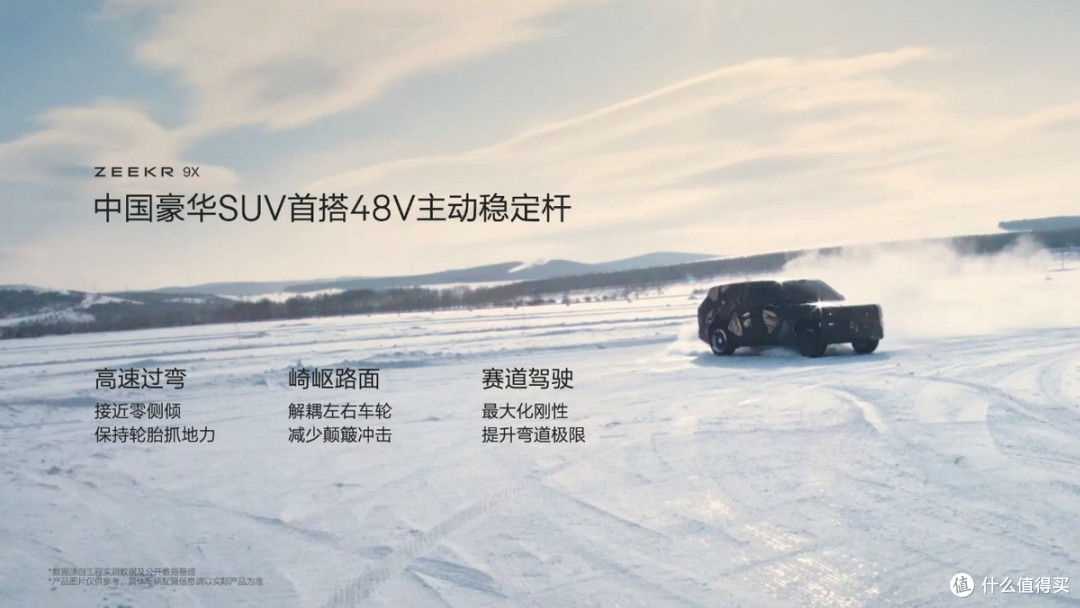中国豪华双旗舰车型亮相上海车展 极氪9X全球首秀