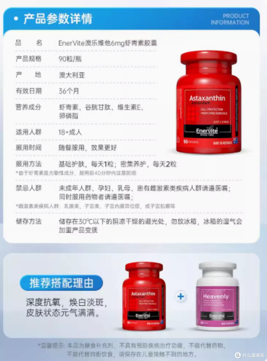 解锁逆龄密码，拥抱健康活力 —— 澳乐维他 6mg 虾青素油胶囊