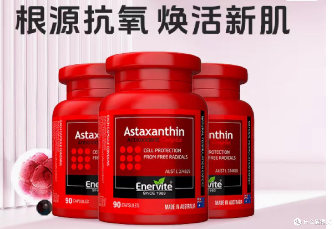 解锁逆龄密码，拥抱健康活力 —— 澳乐维他 6mg 虾青素油胶囊