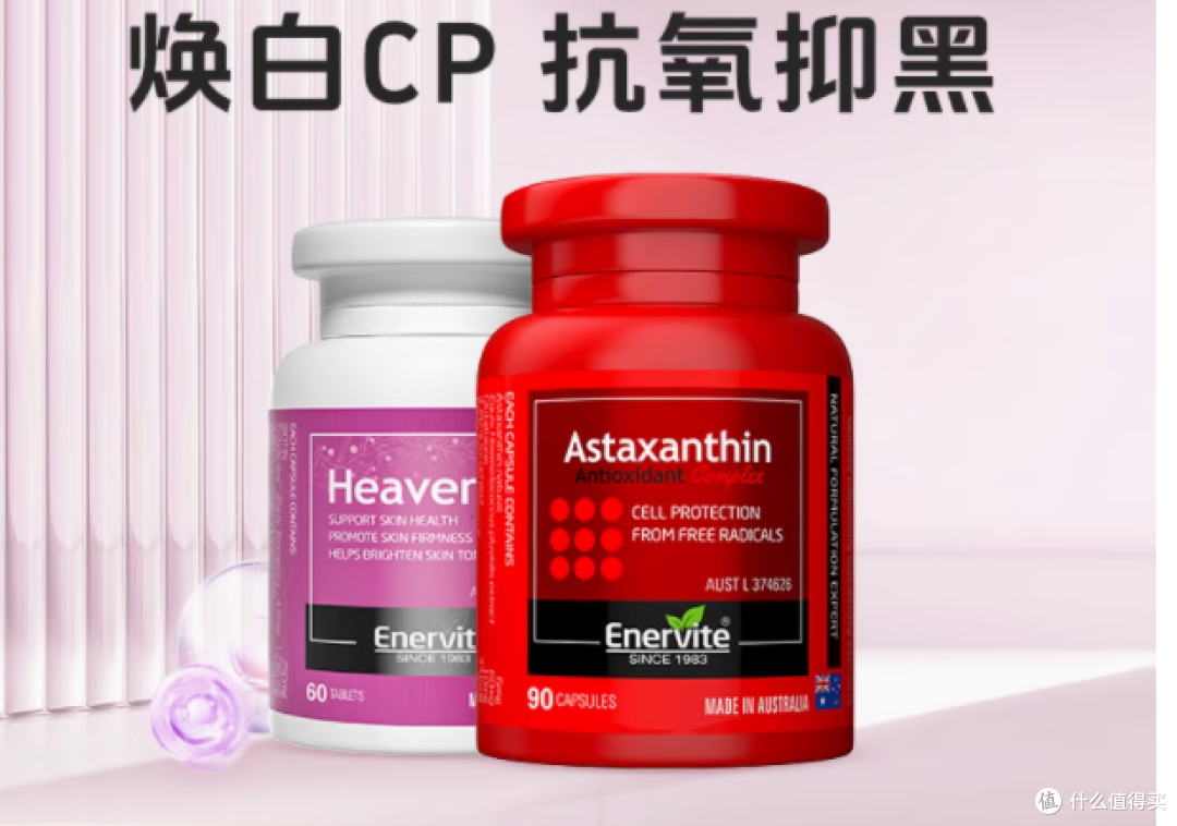 解锁焕白新秘籍！澳洲澳乐维他【焕白 CP】实力出圈