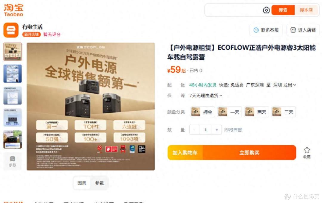 低至59元，假日出行便携用电，充电头网上架户外电源租赁业务