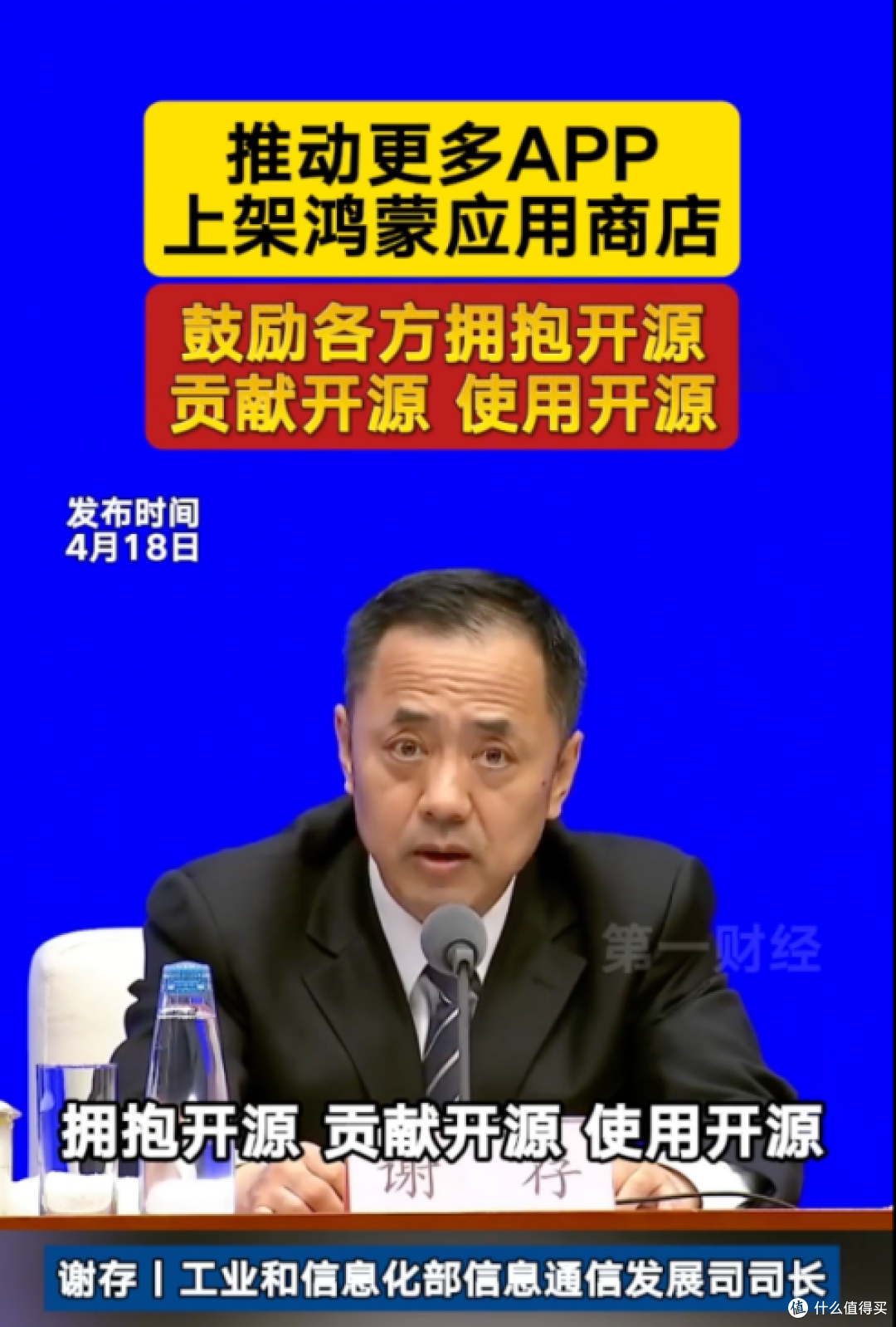 工信部力推更多App上架鸿蒙应用商店 鸿蒙生态建设迈向新高度