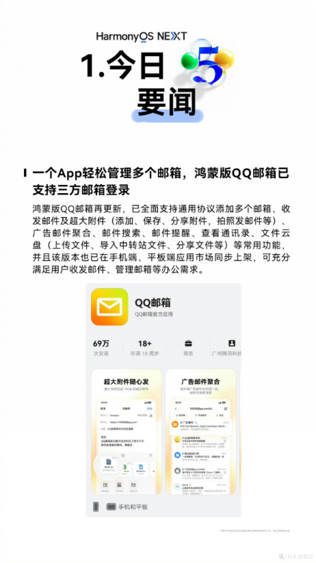 工信部力推更多App上架鸿蒙应用商店 鸿蒙生态建设迈向新高度