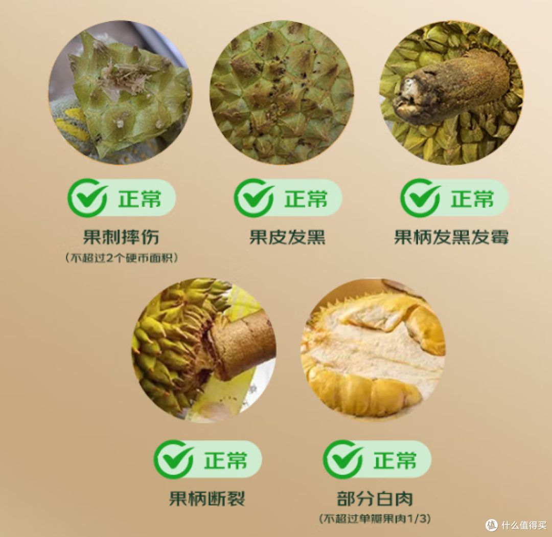 京东满分榴莲标准，是品质革命还是营销话术？