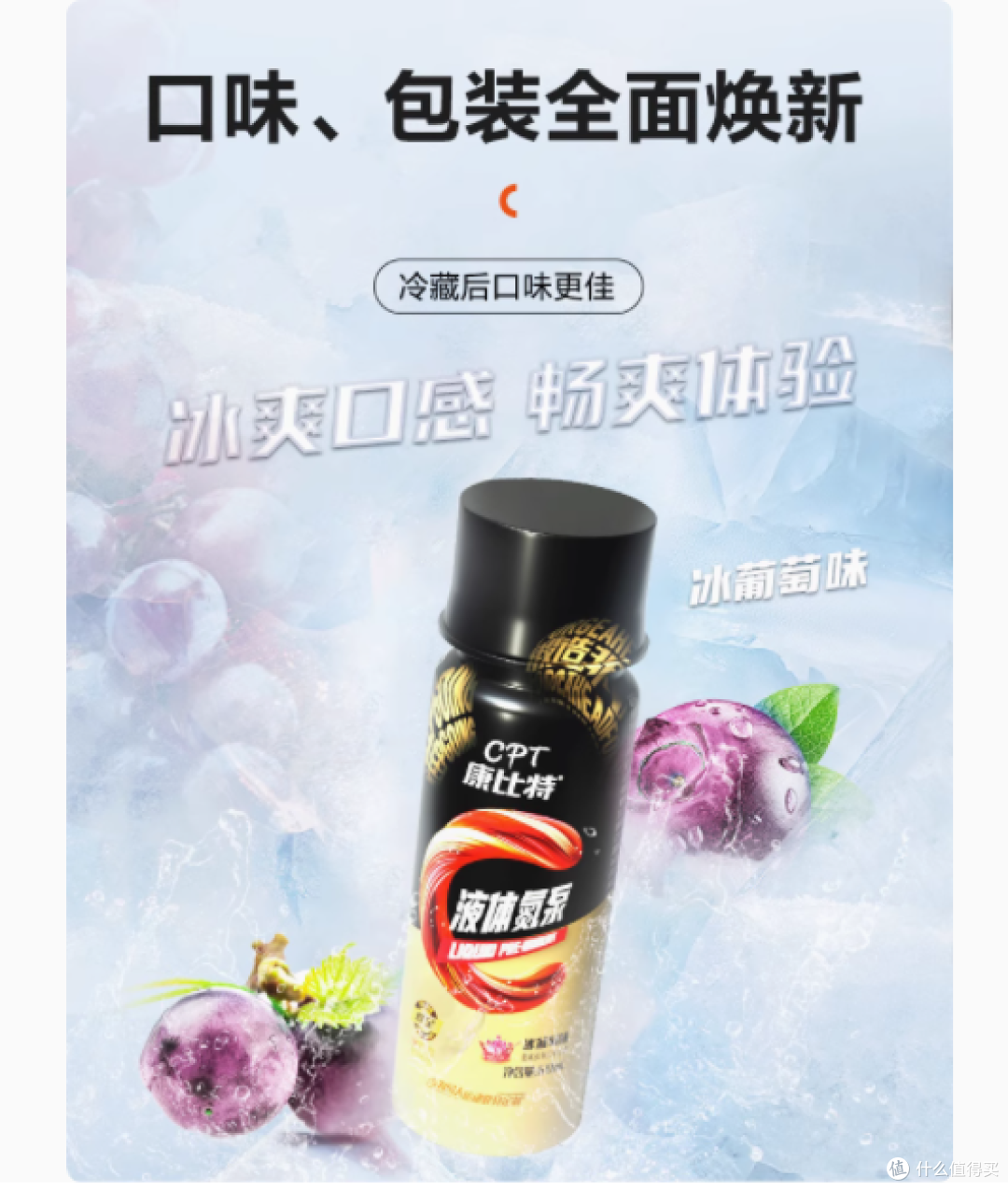 康比特炽金液体氮泵：激发运动潜能的强劲助力