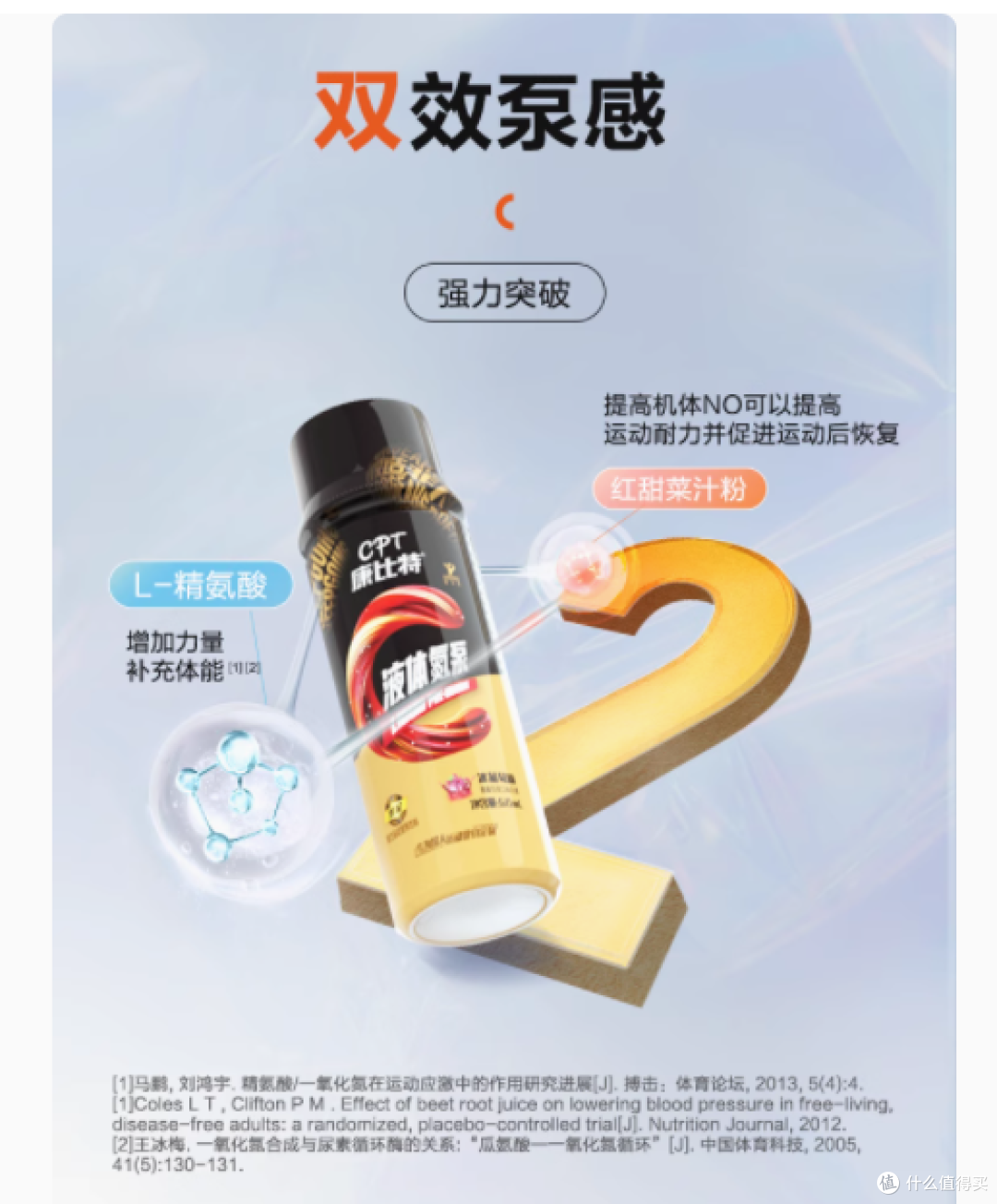 康比特炽金液体氮泵：激发运动潜能的强劲助力