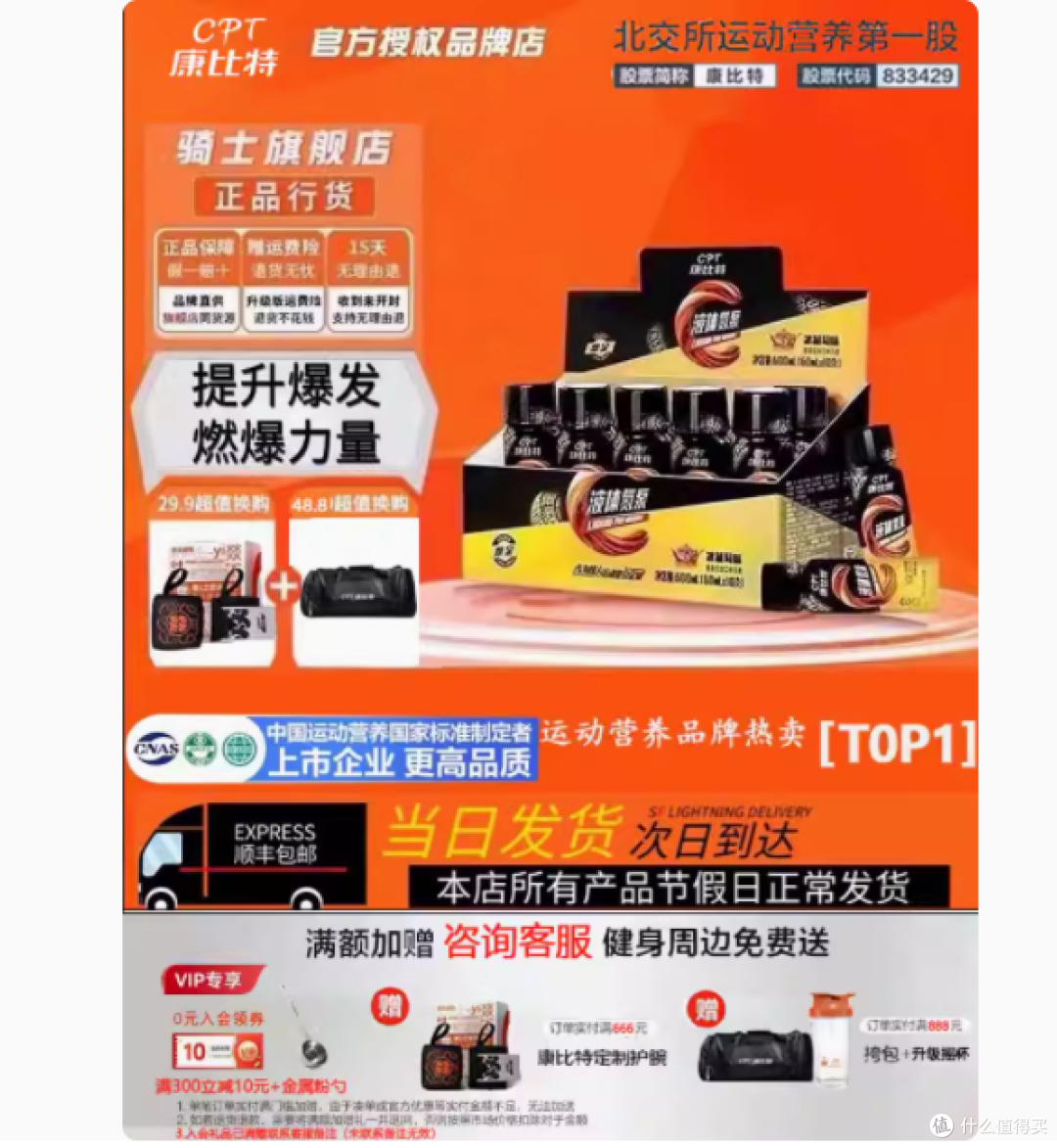 康比特炽金液体氮泵：激发运动潜能的强劲助力