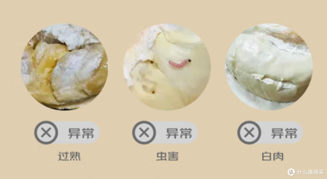 京东满分榴莲标准，是品质革命还是营销话术？