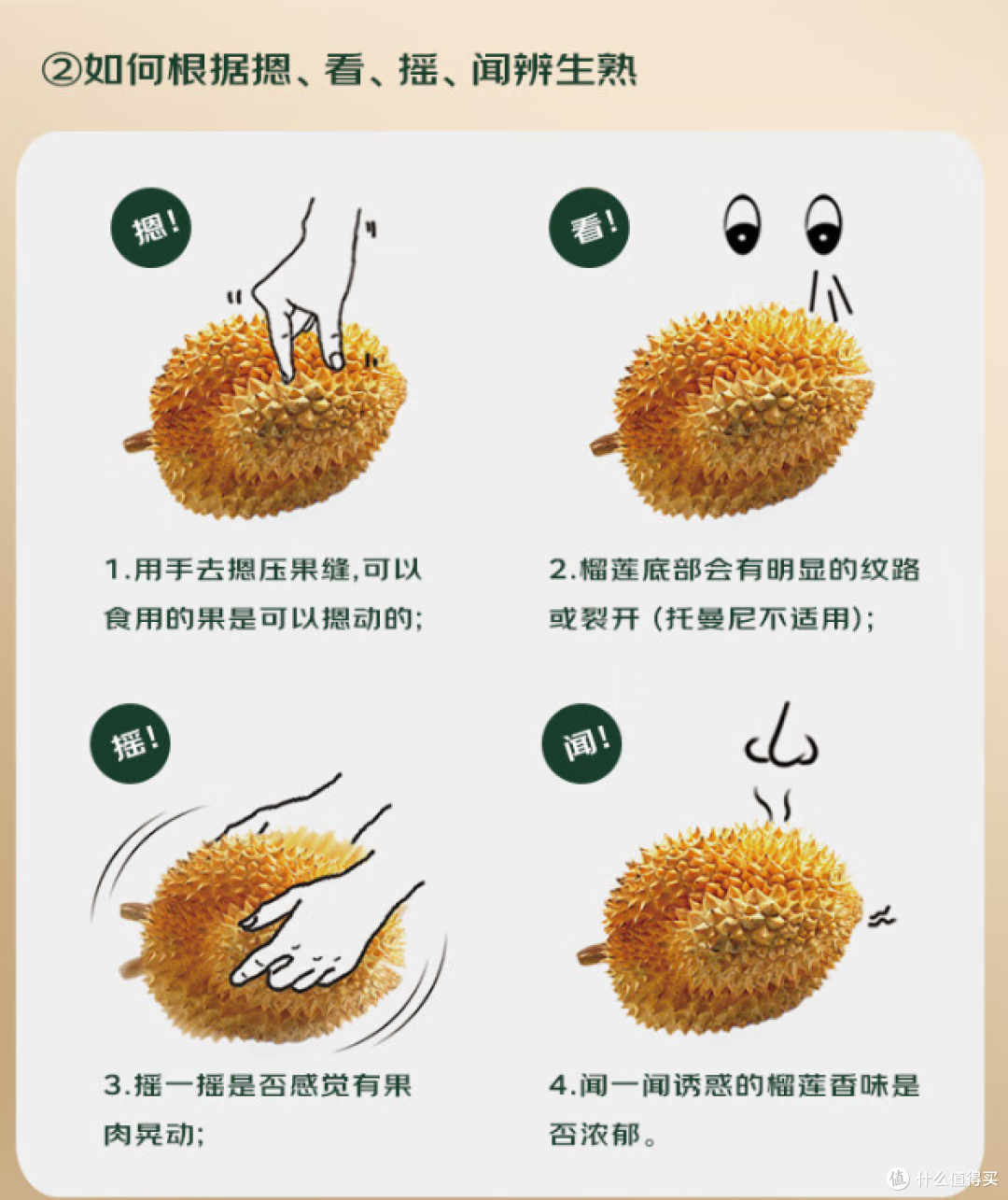 京东满分榴莲标准，是品质革命还是营销话术？