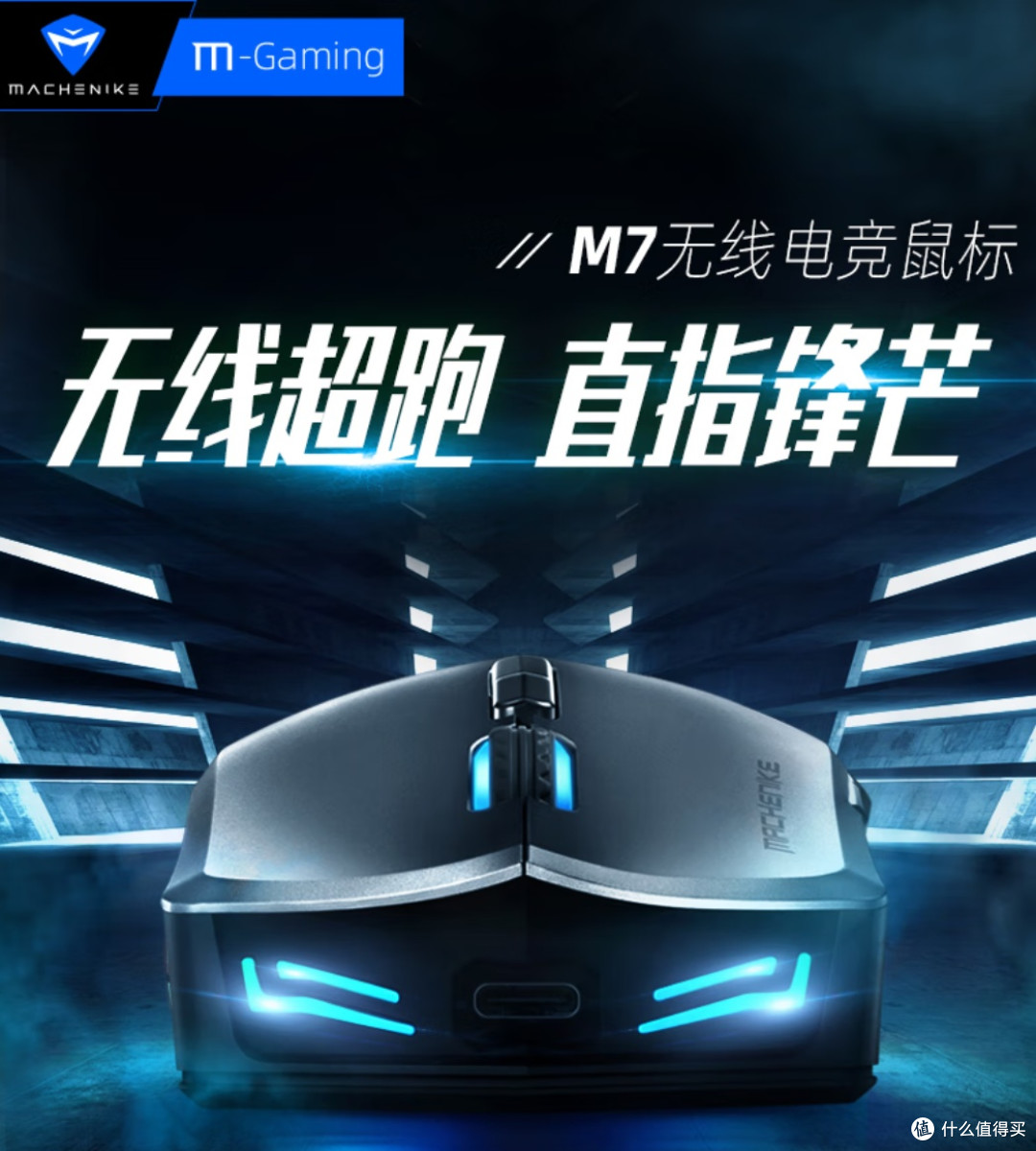谁还没拥有机械师M7畅玩版,我都会伤心的OK?