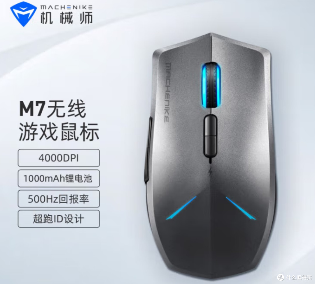 谁还没拥有机械师M7畅玩版，我都会伤心的OK？