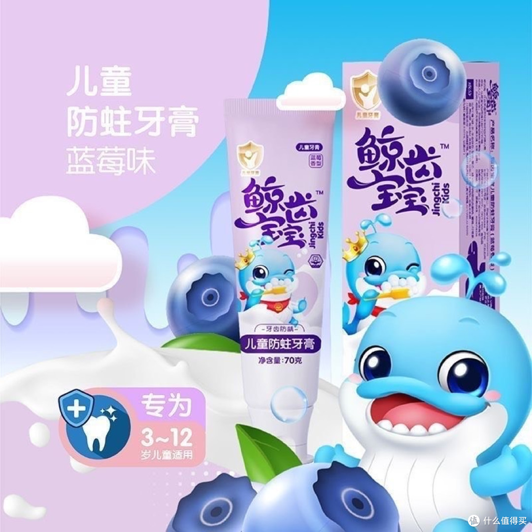 宝妈宝爸必看!鲸齿儿童牙膏使用报告