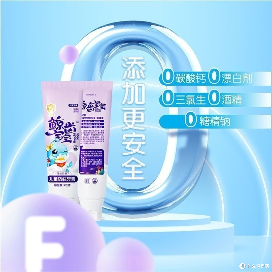 宝妈宝爸必看!鲸齿儿童牙膏使用报告