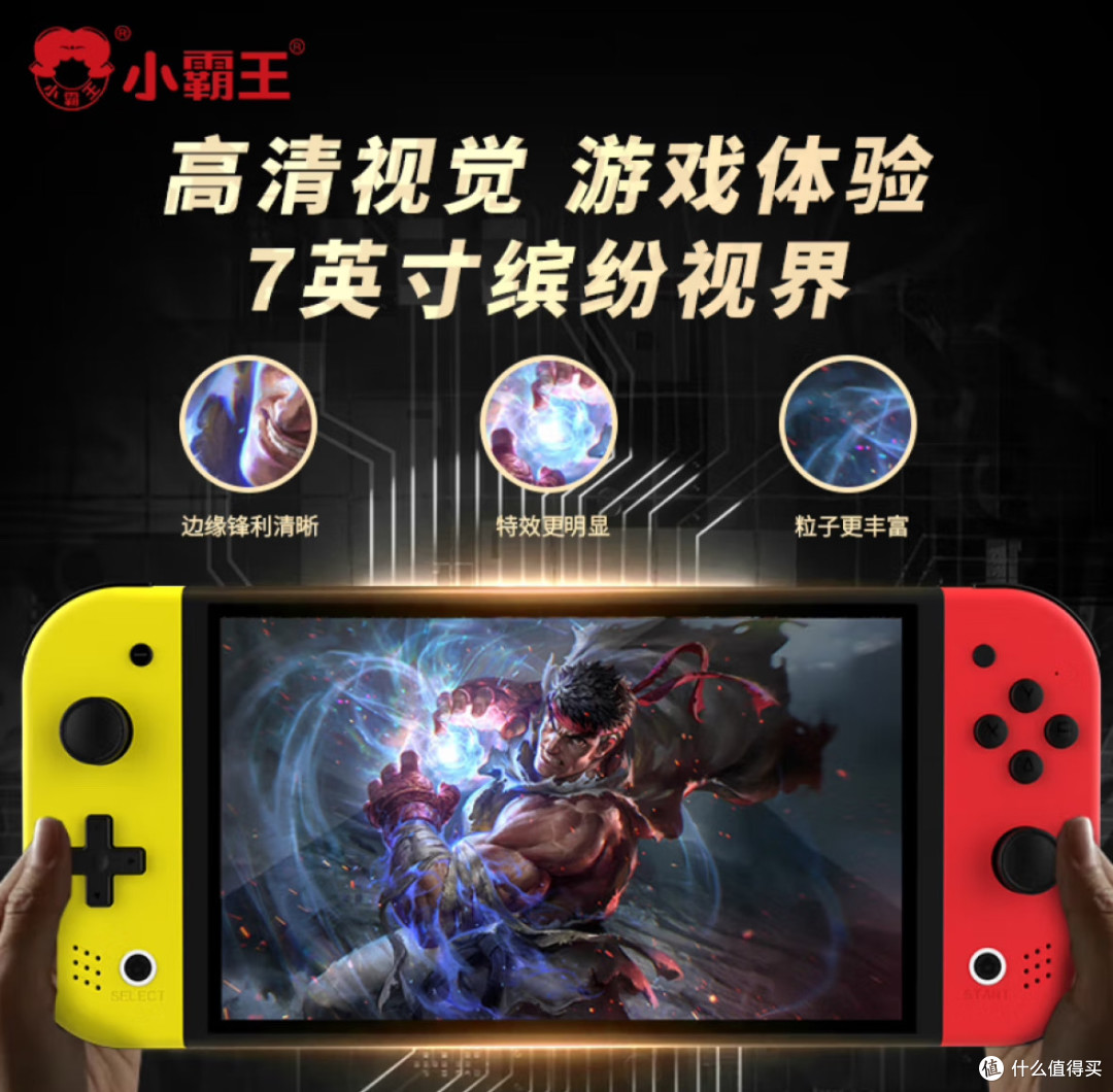Q900掌机:400款游戏预装