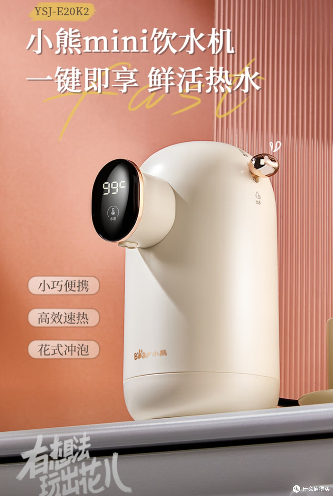 被同事追着问的即热饮水机,后悔没早点入!