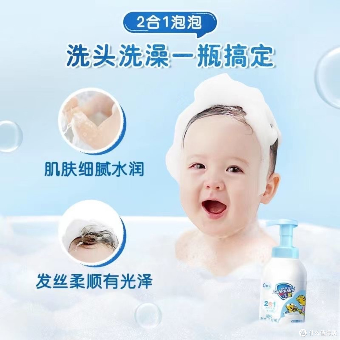解锁宝宝沐浴新体验:舒肤佳二合一沐浴露
