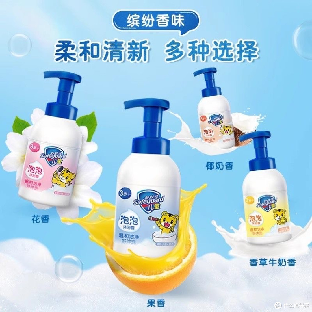 解锁宝宝沐浴新体验:舒肤佳二合一沐浴露
