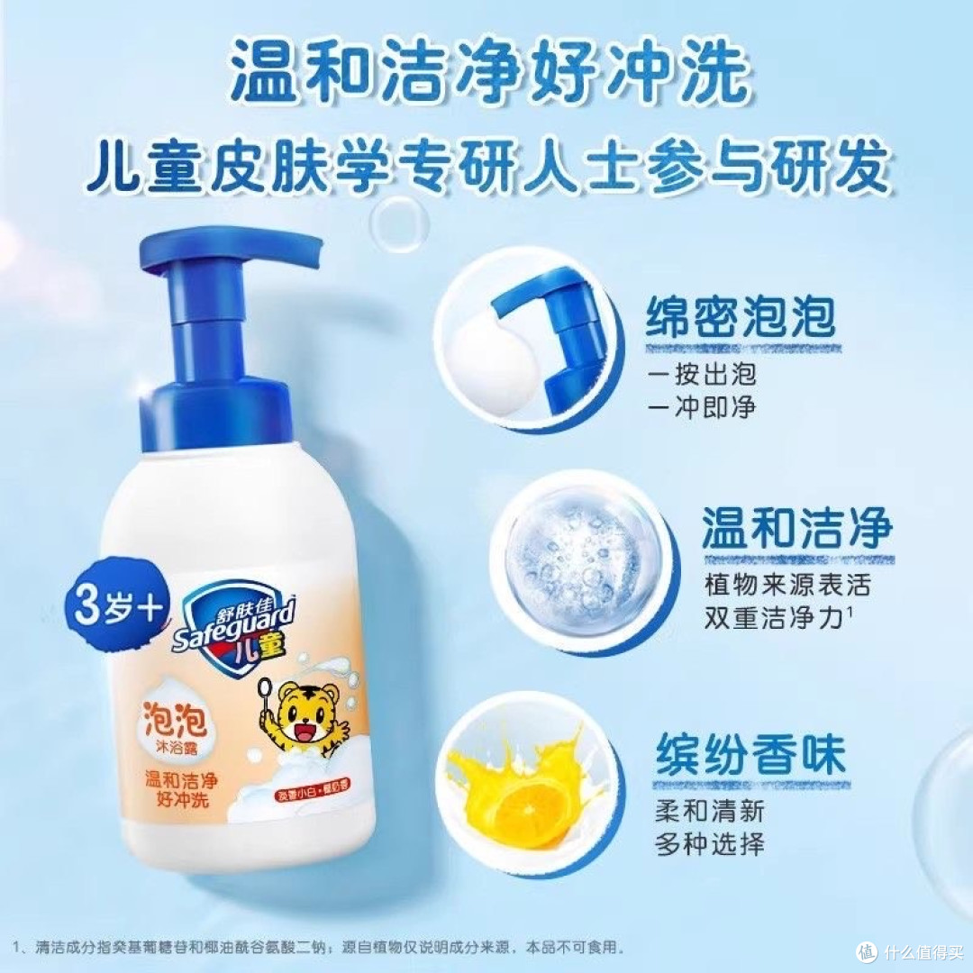 解锁宝宝沐浴新体验:舒肤佳二合一沐浴露