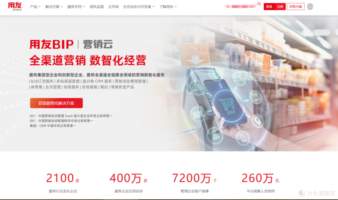 2025年十大CRM系统厂商,哪家更适合你?