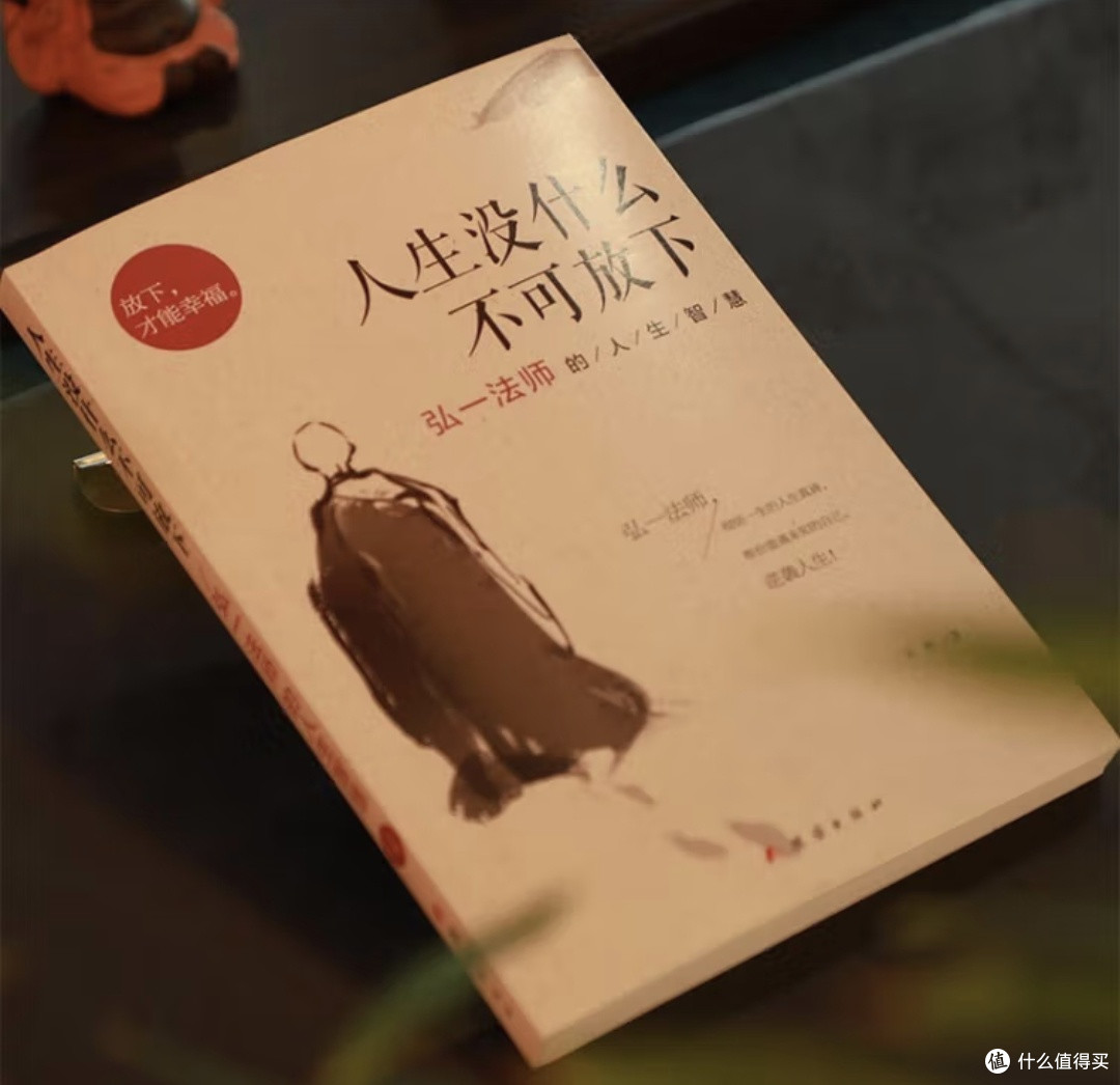 《人生没什么不可放下》 弘一法师的人生智慧