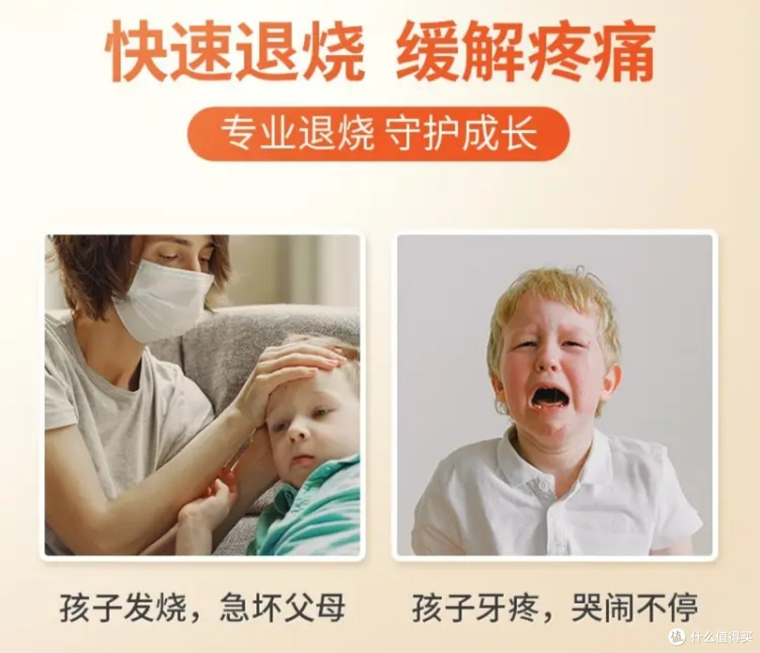 紧急时刻，美林布洛芬混悬液为孩子撑起健康保护伞