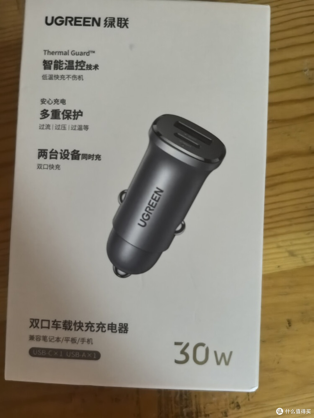 绿联30W双口车载快充充电器:出行充电的全能助手