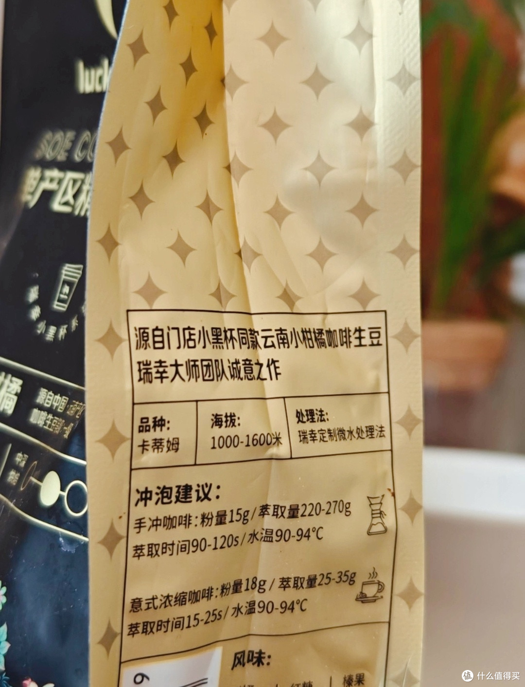 ☕瑞幸 云南小柑橘咖啡豆：中深度烘焙的果香盛宴