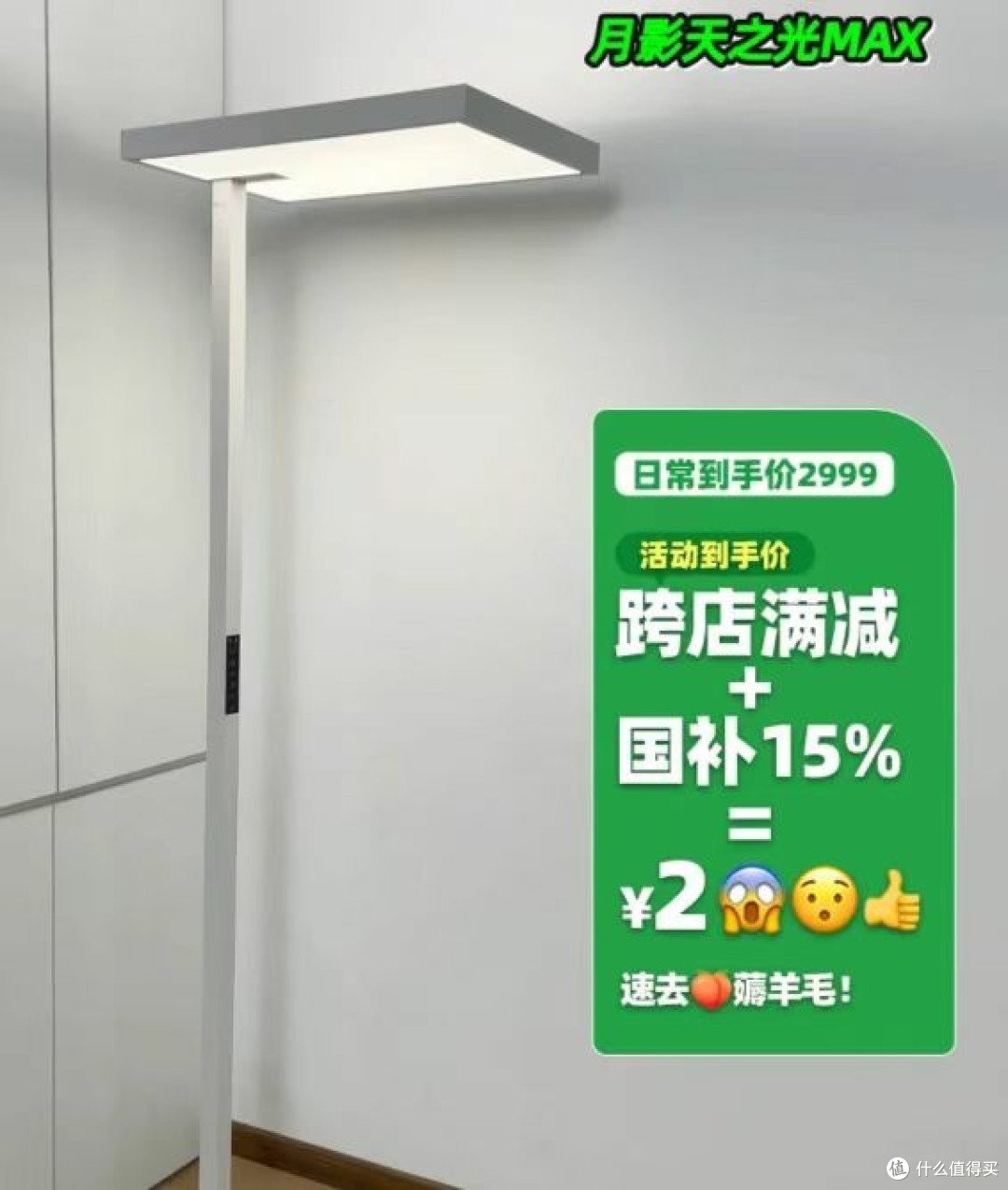 孩子近视拉响警报,护眼大路灯成家庭 “救星”