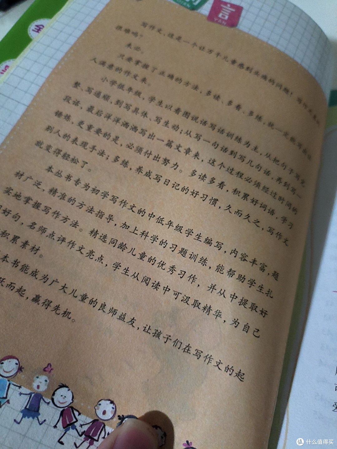 给低年级小朋友准备的《一句话日记》