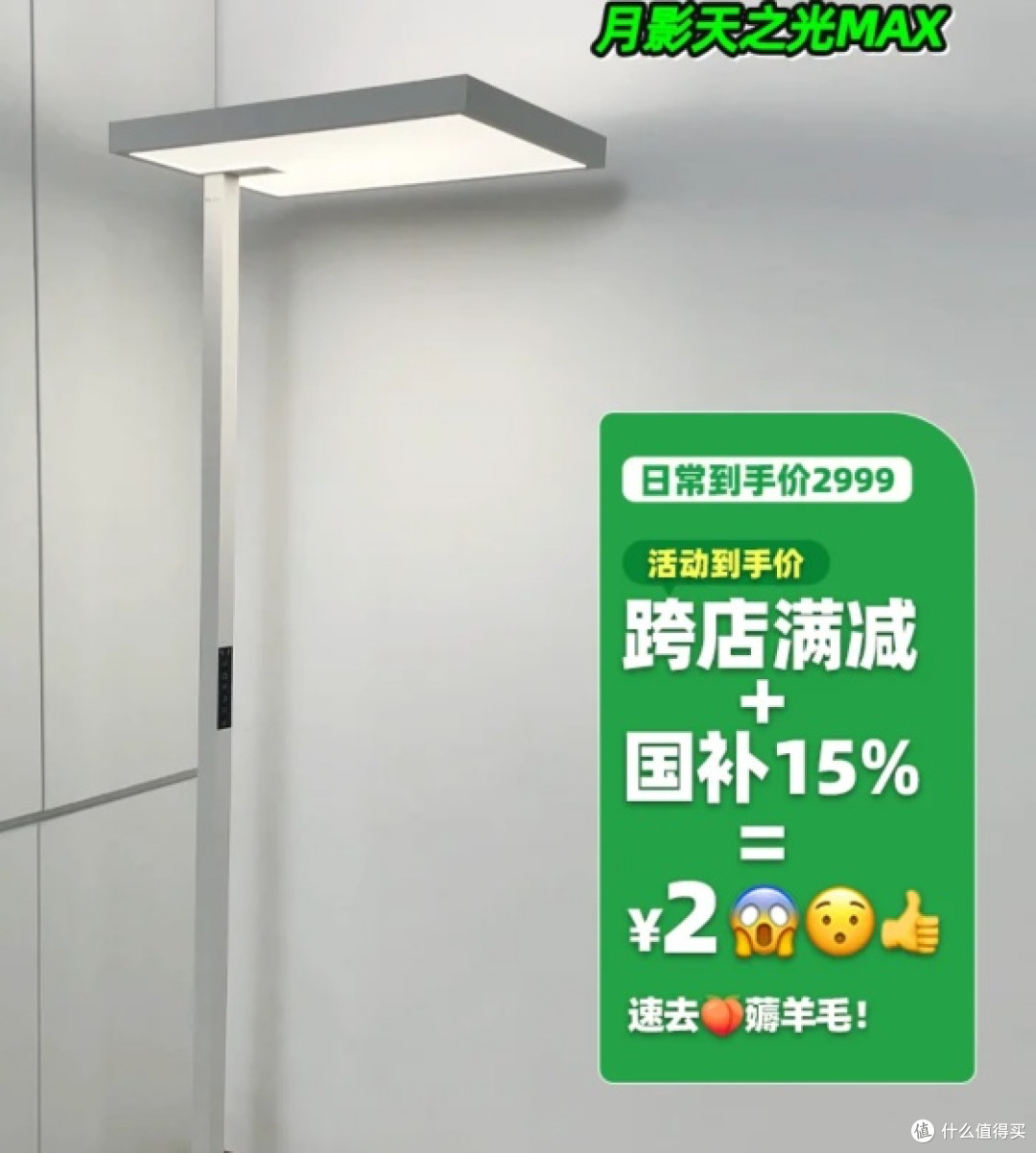 国补加持,月影天之光MAX大路灯开箱:孩子护眼的优选