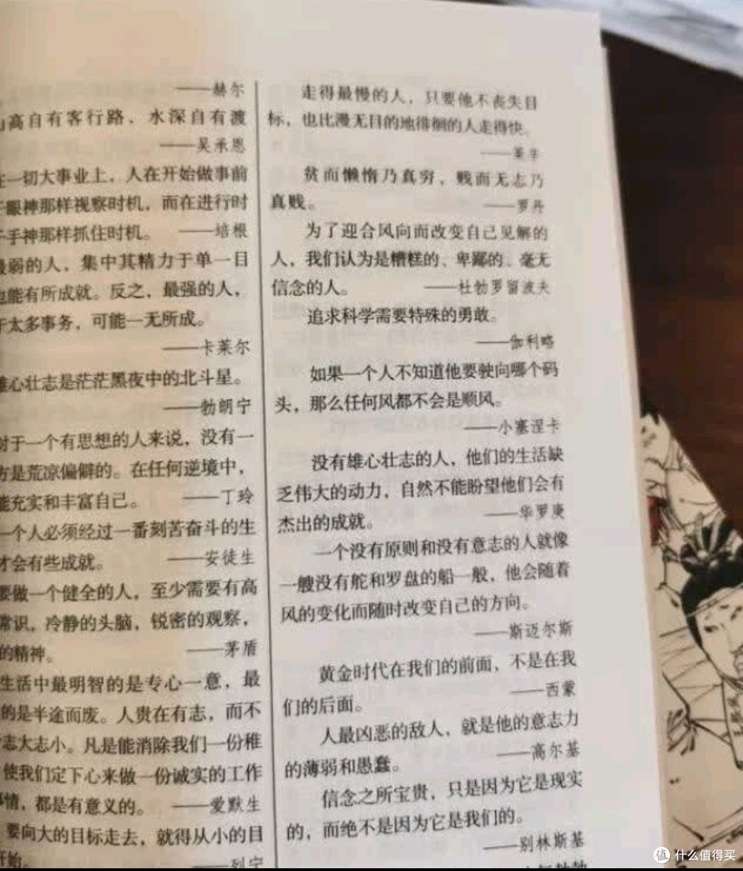 拒绝内卷，《做自己的心理医生》