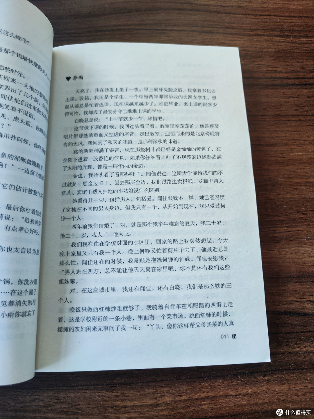 《细雨湿流光》:诗意笔触下的青春挽歌与人性洞察