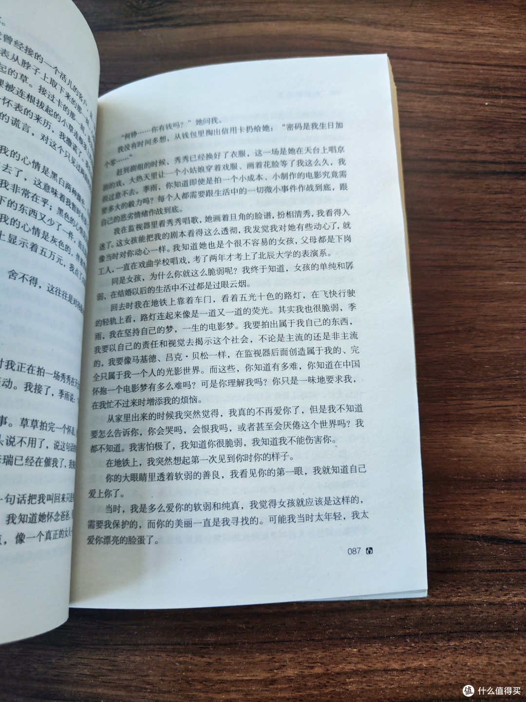 《细雨湿流光》:诗意笔触下的青春挽歌与人性洞察