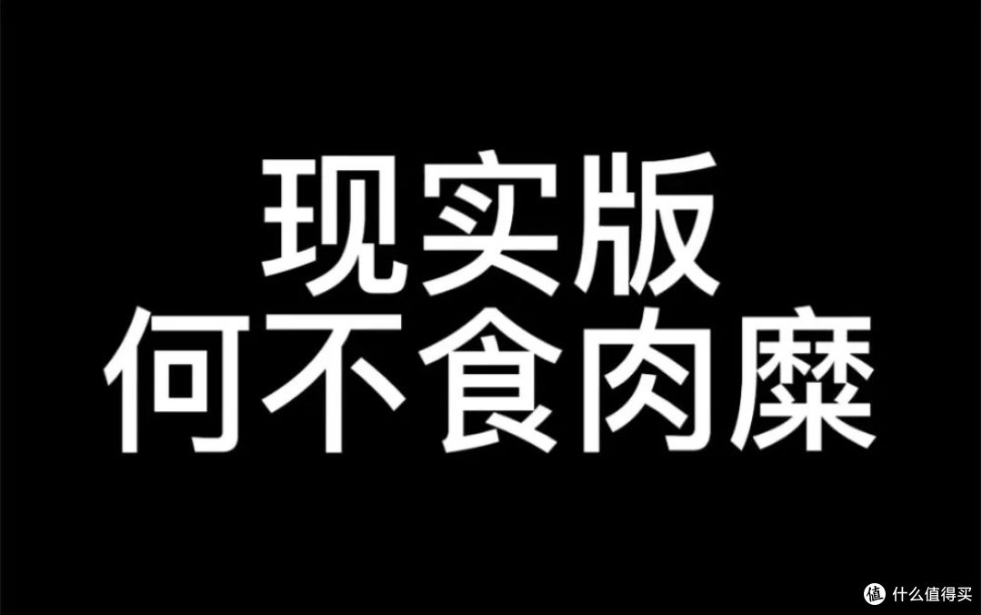 “何不食肉糜”是否被滥用?