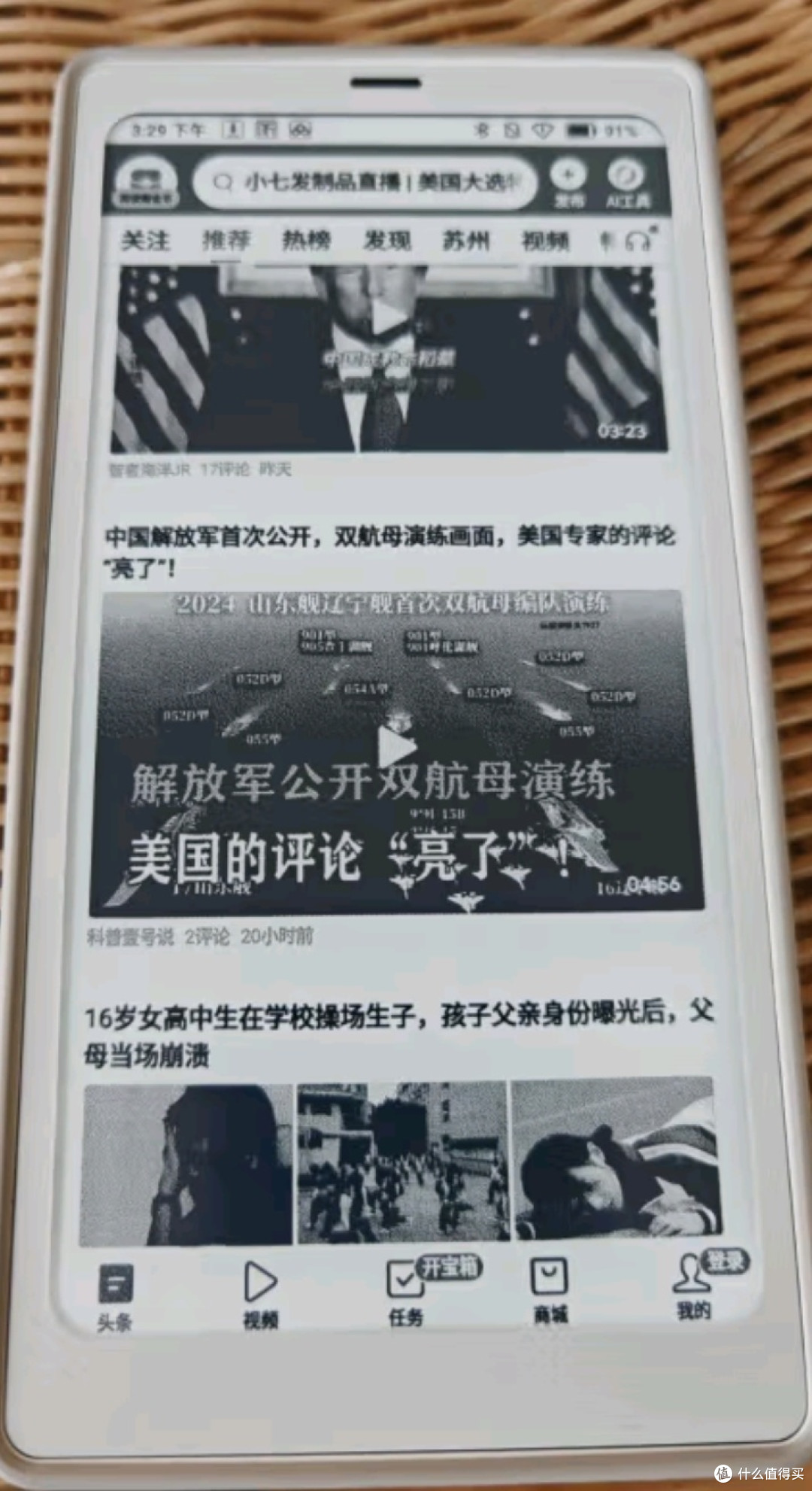 BOOX 文石P6小白马 6.13英寸墨水屏电子书阅读器 水墨屏电子书