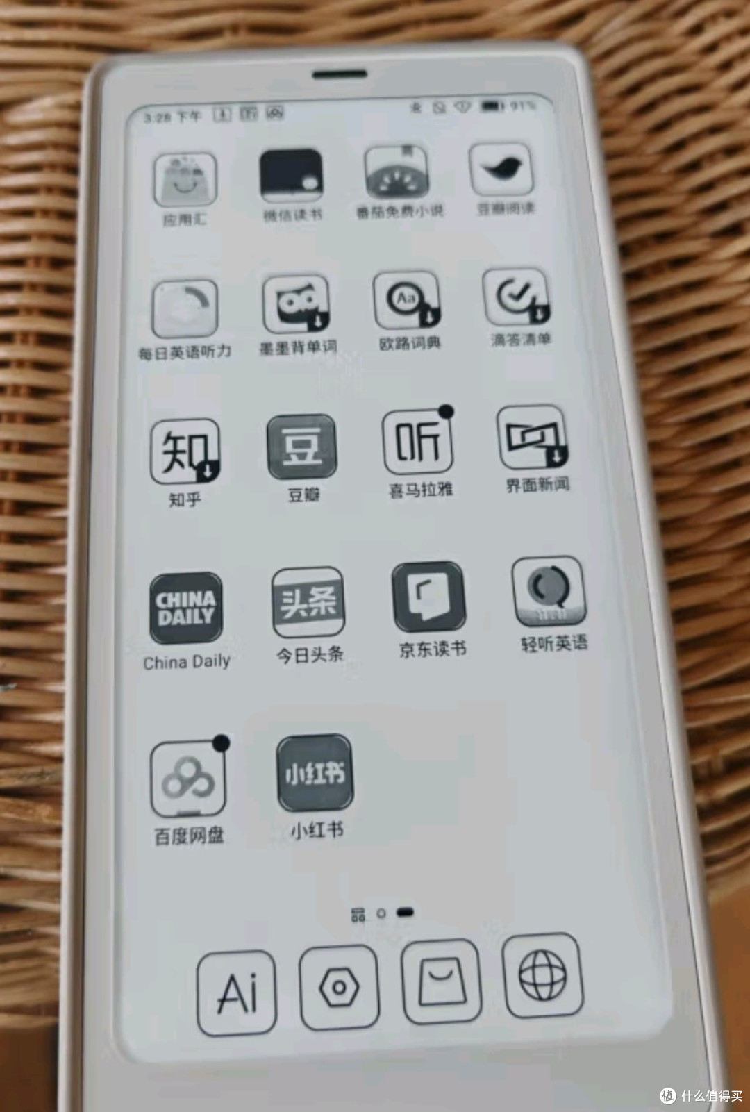 BOOX 文石P6小白马  6.13英寸墨水屏电子书阅读器 水墨屏电子书
