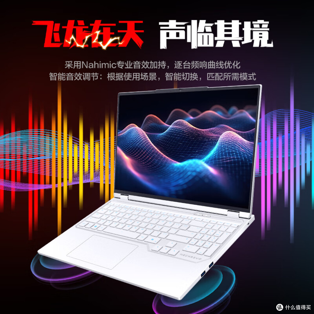 新的锐龙处理器!机械革命蛟龙16Pro,RTX5070Ti游戏本继续更新!