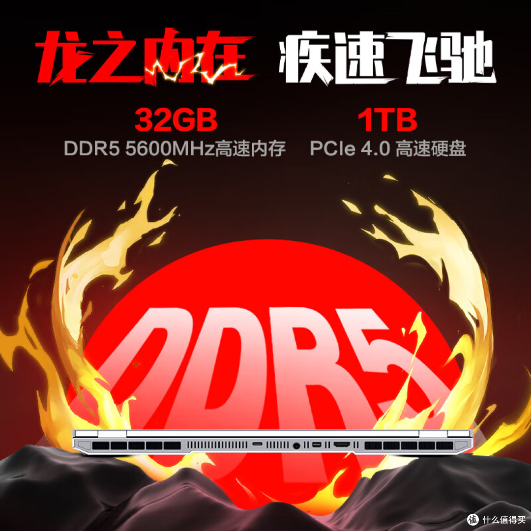 新的锐龙处理器!机械革命蛟龙16Pro,RTX5070Ti游戏本继续更新!
