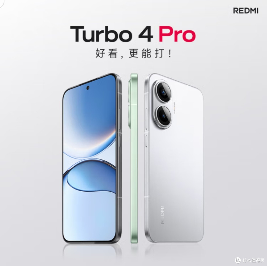 小米新品：哈利波特联名的REDMI Turbo 4 Pro即将上市啦