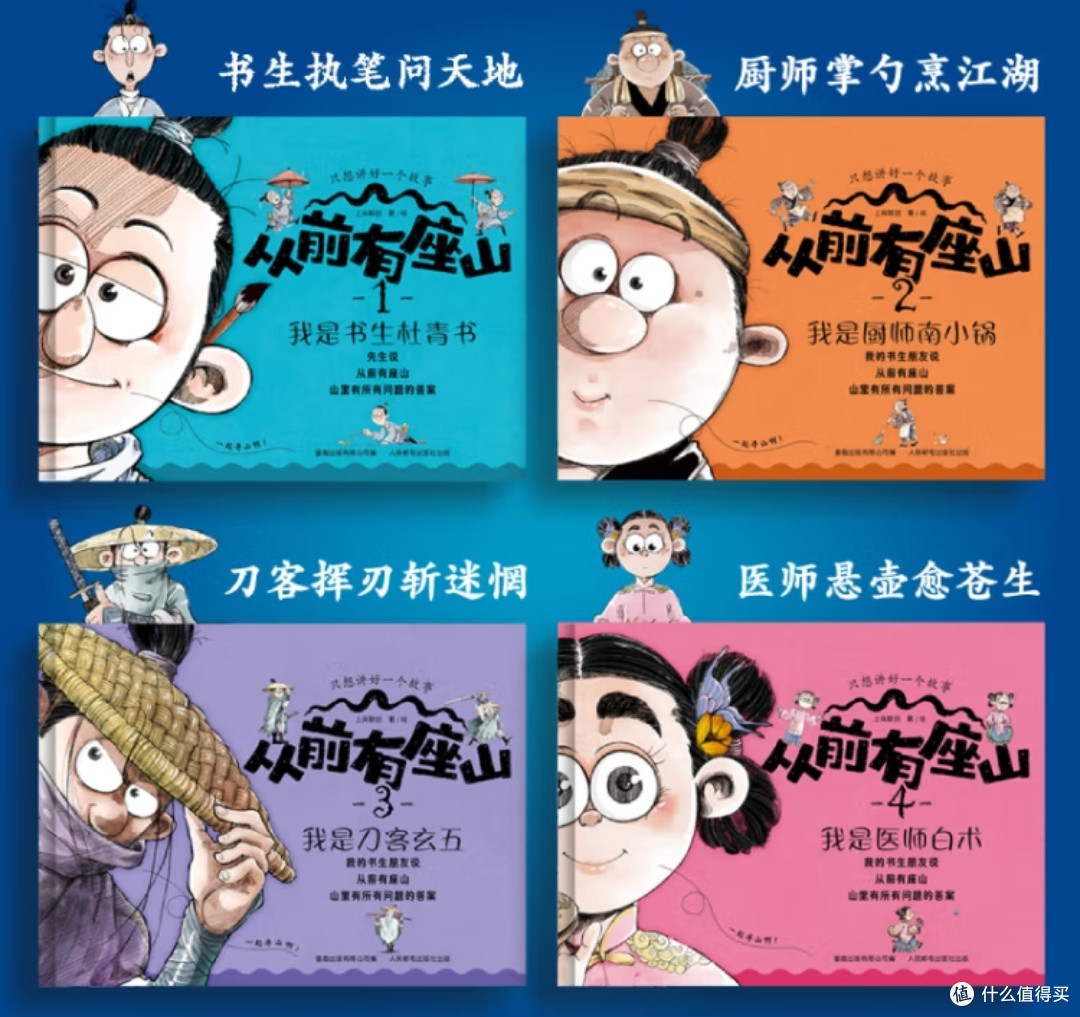 趣味故事中的传统文化精髓