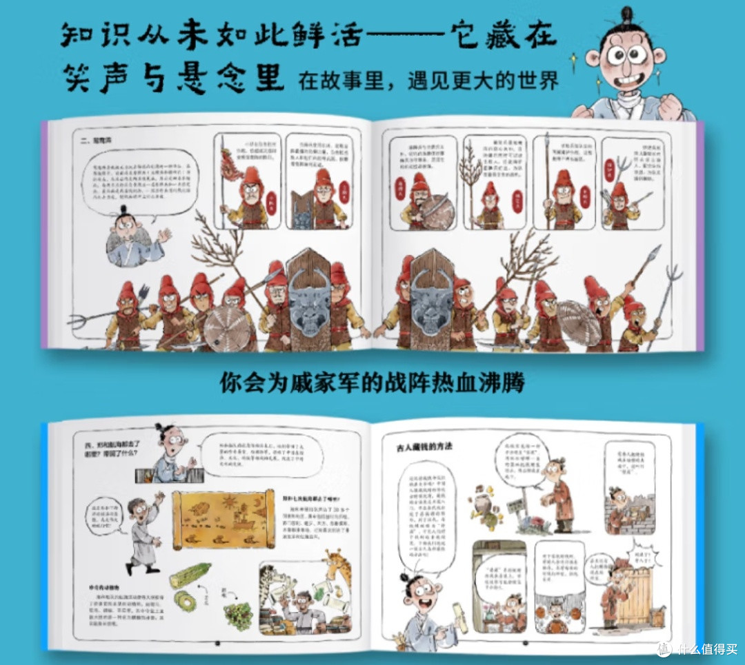 趣味故事中的传统文化精髓
