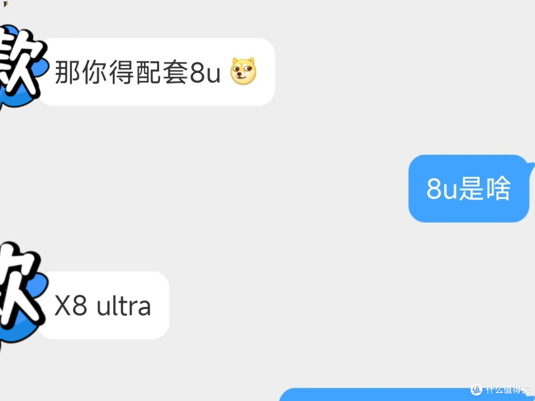 两个月前就安利我 X8 Ultra的朋友