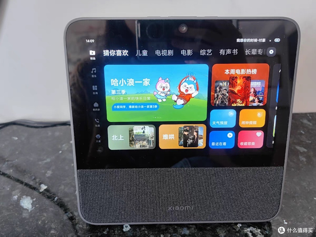 百元数码好物,小米智能家庭屏Pro8,智能家居C位担当