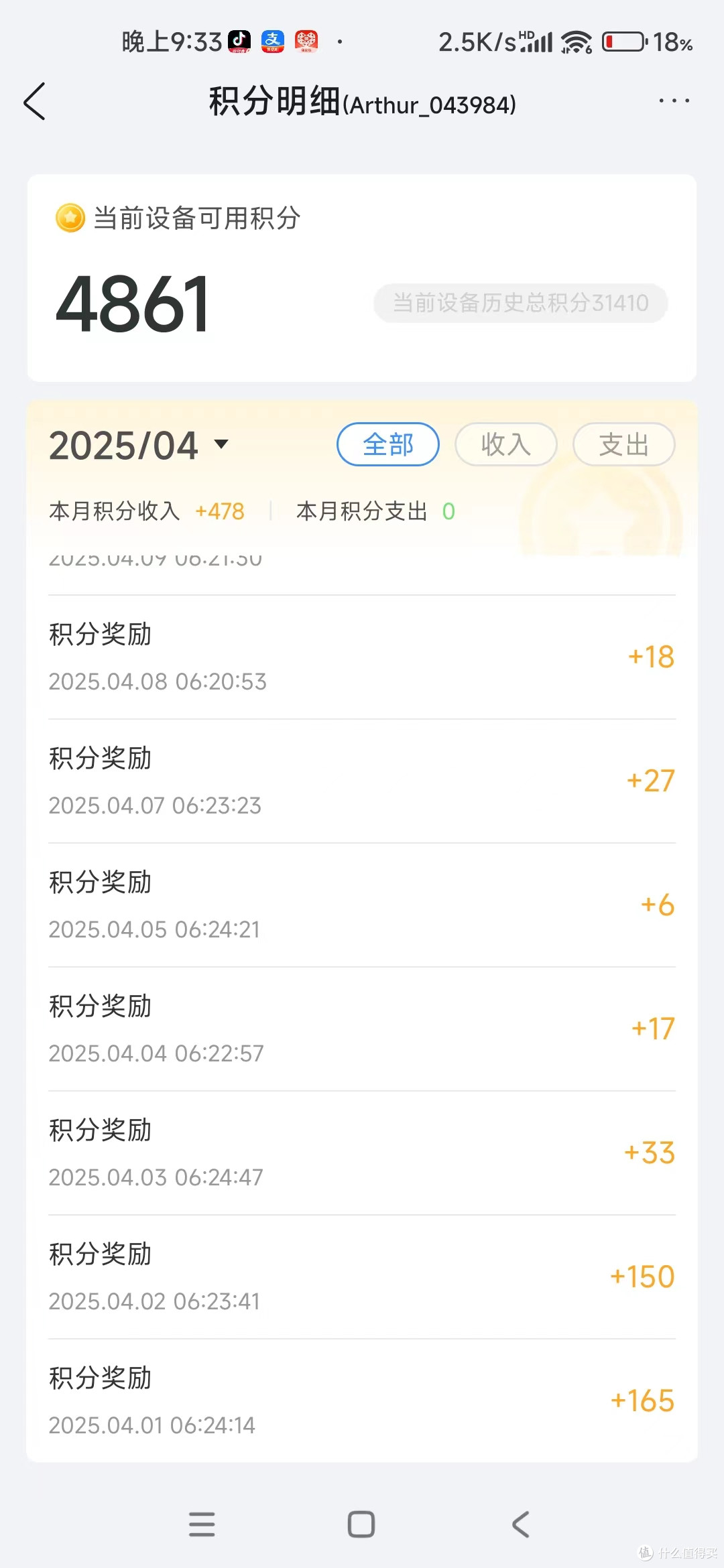 亚瑟间歇闪红灯,终于轮到我京东云被封了,4M上传小水管也没逃过