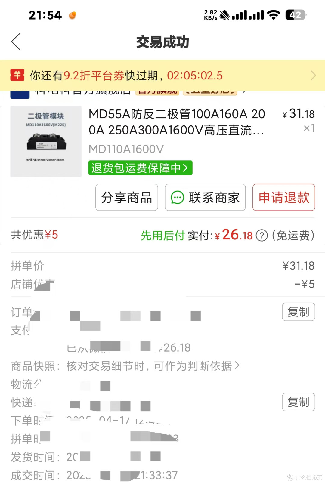 五星钻豹x3铅酸换锂电，上车安装