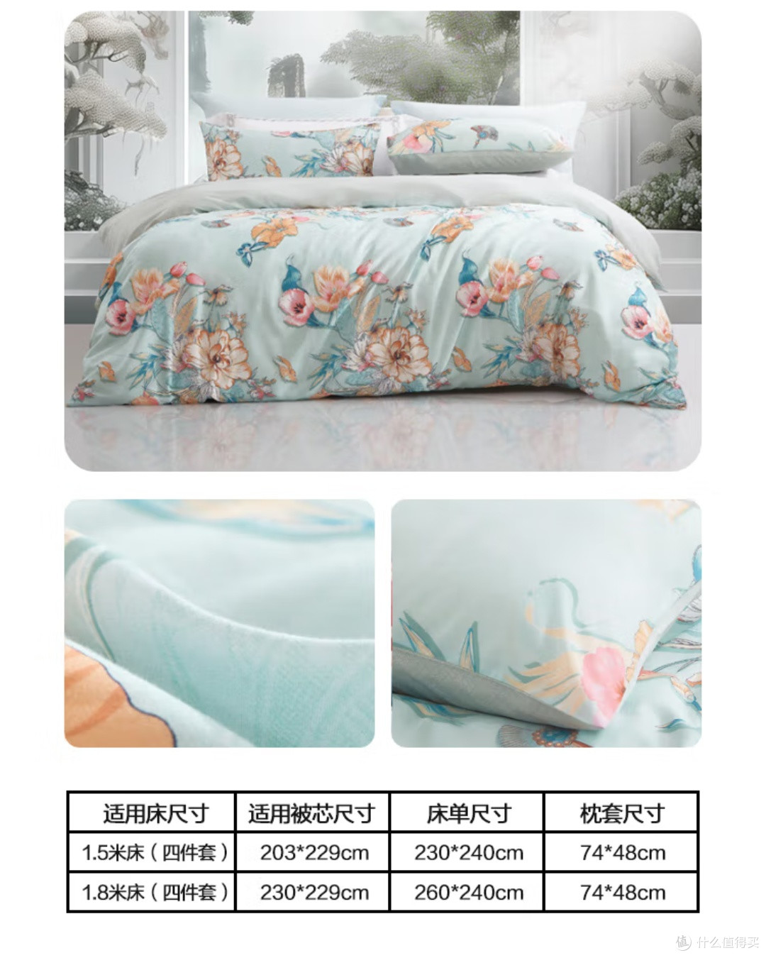 体验极致舒适睡眠,富安娜纯棉四件套是你的不二之选!