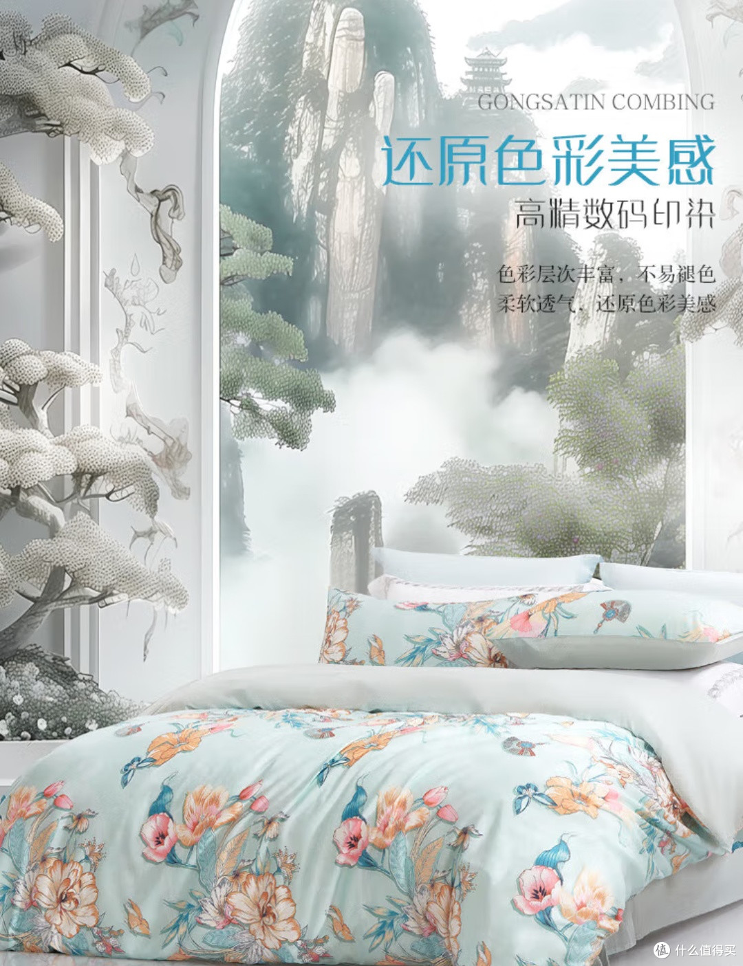 体验极致舒适睡眠,富安娜纯棉四件套是你的不二之选!