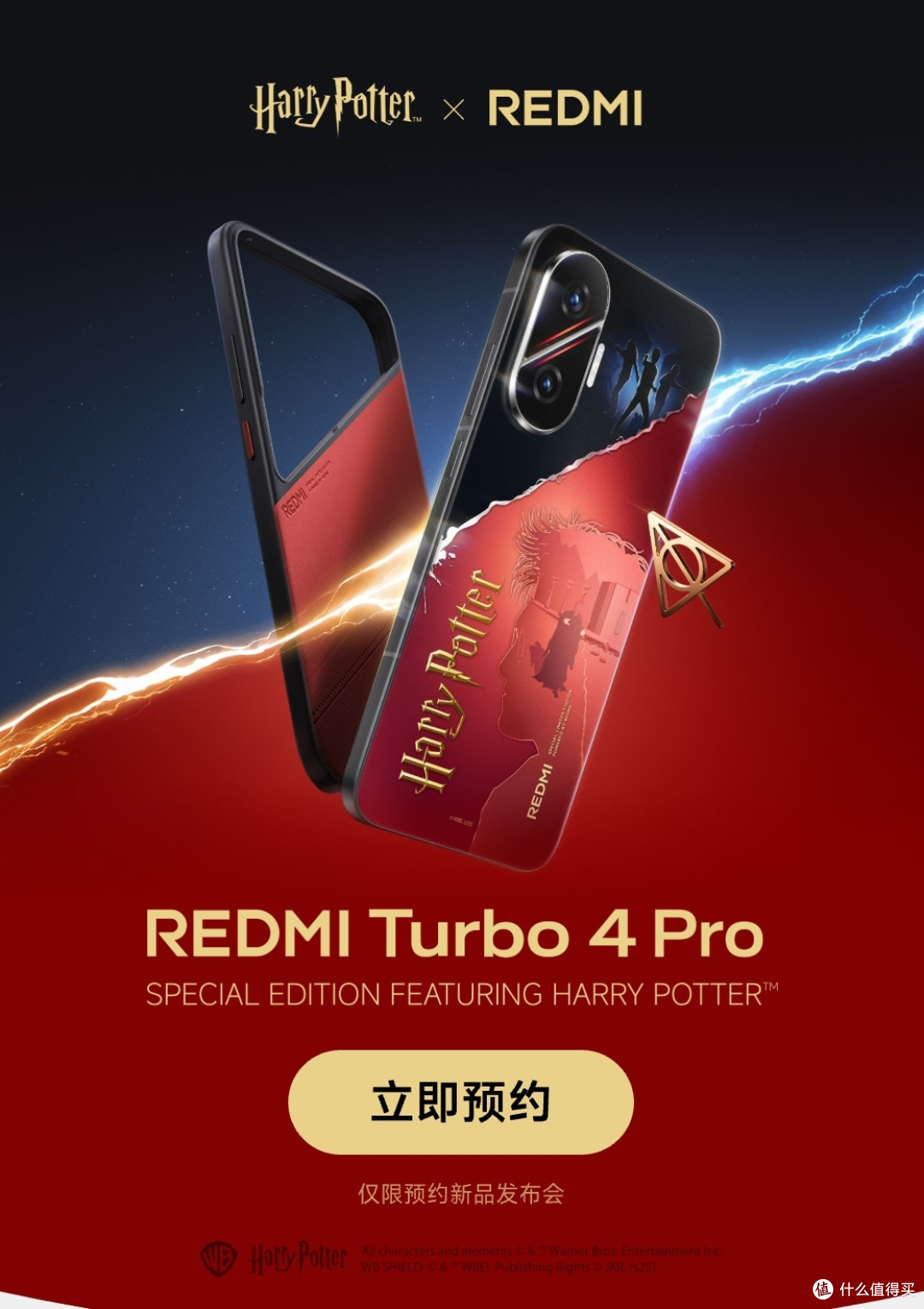 小米新品：哈利波特联名的REDMI Turbo 4 Pro即将上市啦