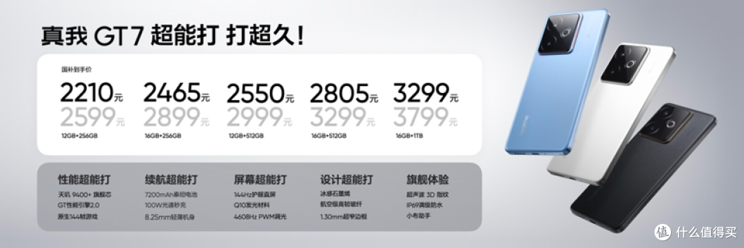 真我GT7发布:导航7小时,价格更炸裂!这谁顶得住?